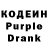 Кодеин Purple Drank Victor Kocherov