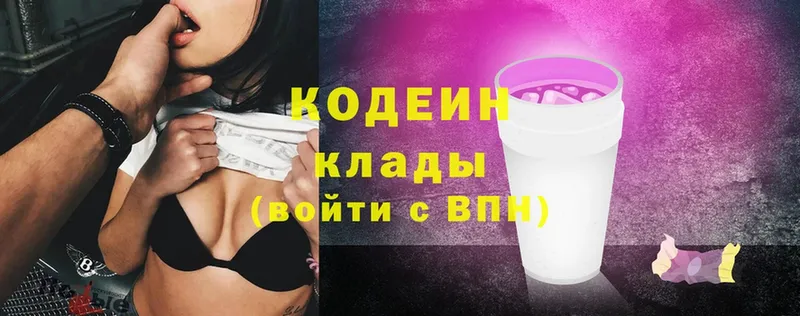 Кодеин Purple Drank  Елизово 